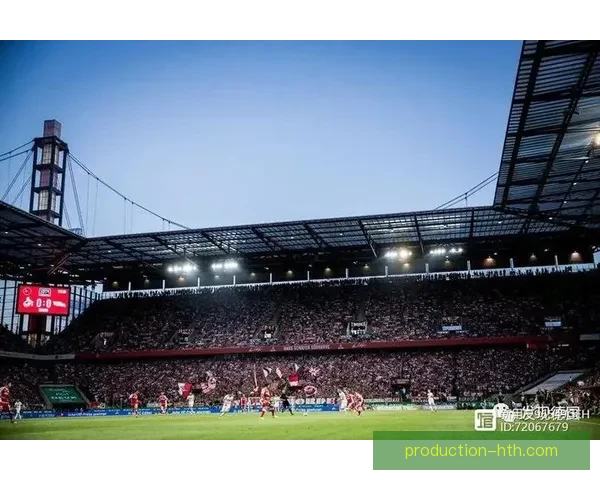 科隆俱乐部历史与文化深度探析：德国足球传奇的崛起与辉煌