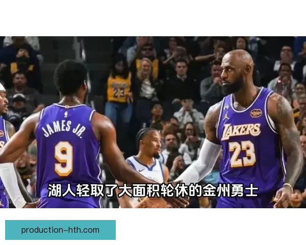 詹姆斯复出带领湖人大胜勇士,浓眉携手为球队赢得关键胜利 詹姆斯复出带领湖人大胜勇士,浓眉携手为球队赢得关键胜利
